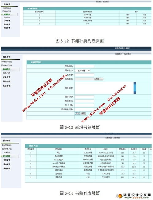 mysql校园购物系统 校园网上购物系统的设计与实现 ssh,mysql