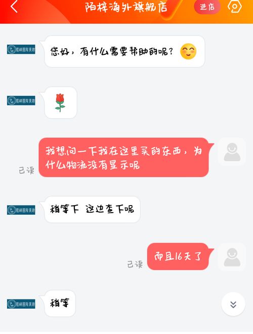 网上购物14天未发货,商家到底该付那些责任