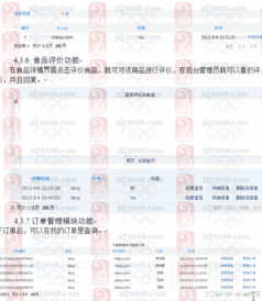 net零食网上商城系统在线购物 考虑完善的 1146